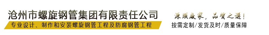 「合金钢管」基本介绍以及表示方法-沧州市螺旋钢管集团有限责任公司