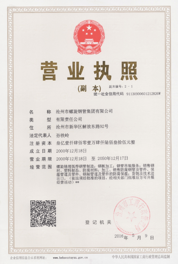 南京营业执照